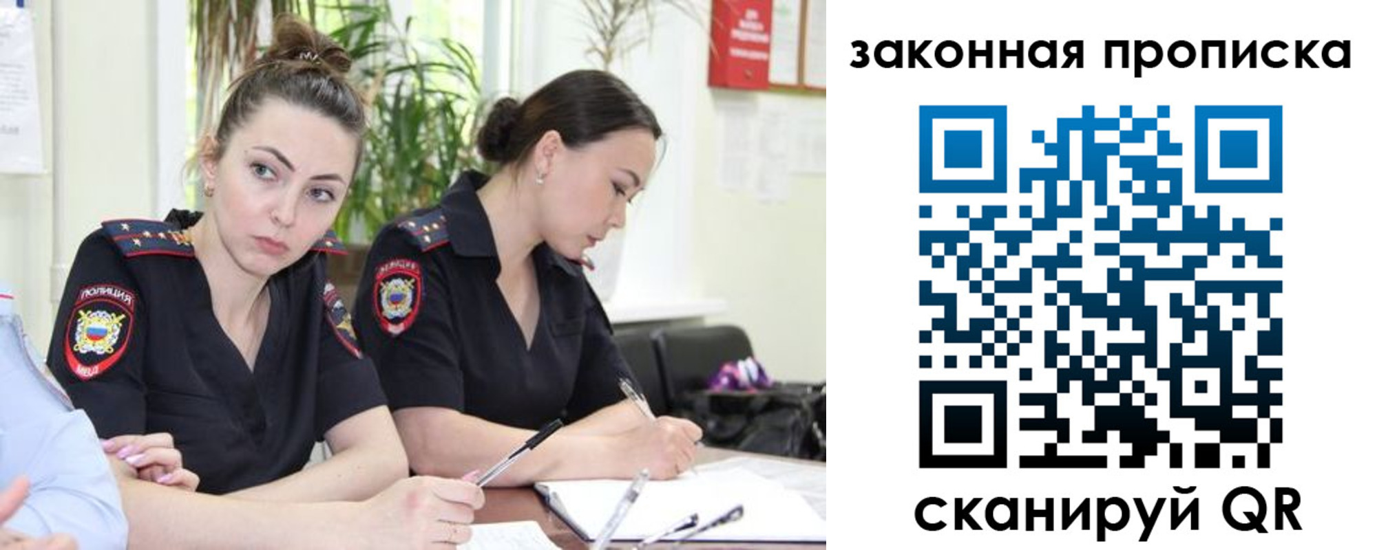 прописка 2025 в Ступино