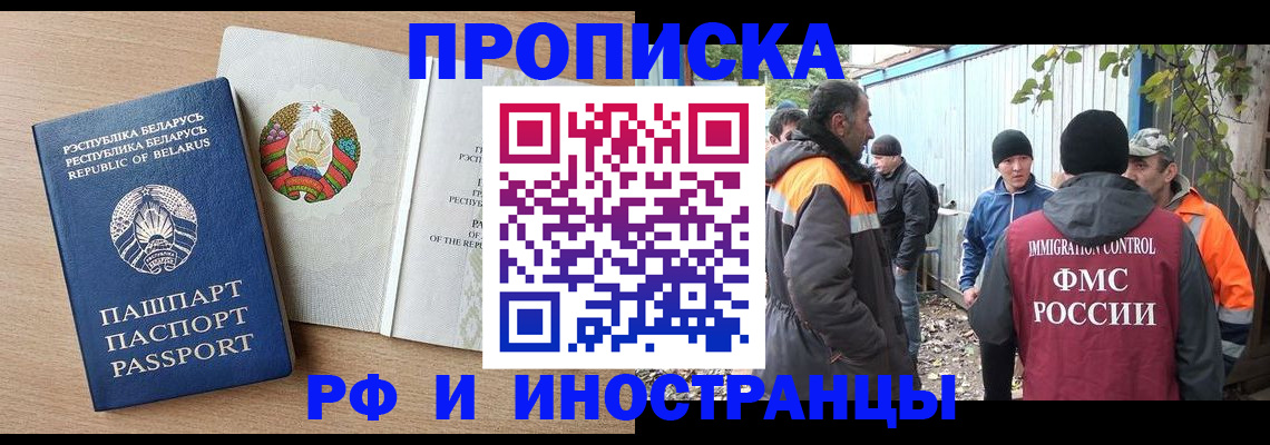 прописка для военкомата в Ступино