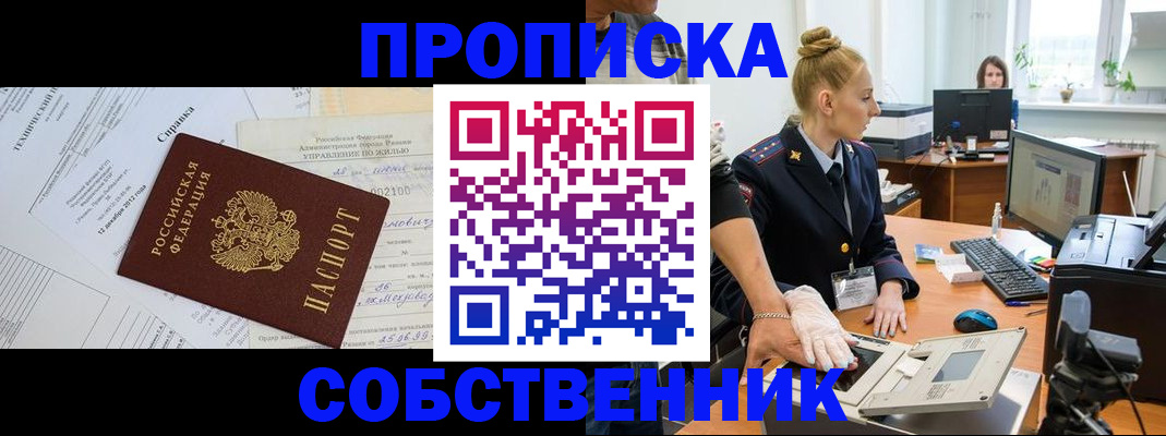 регистрация в Ступино