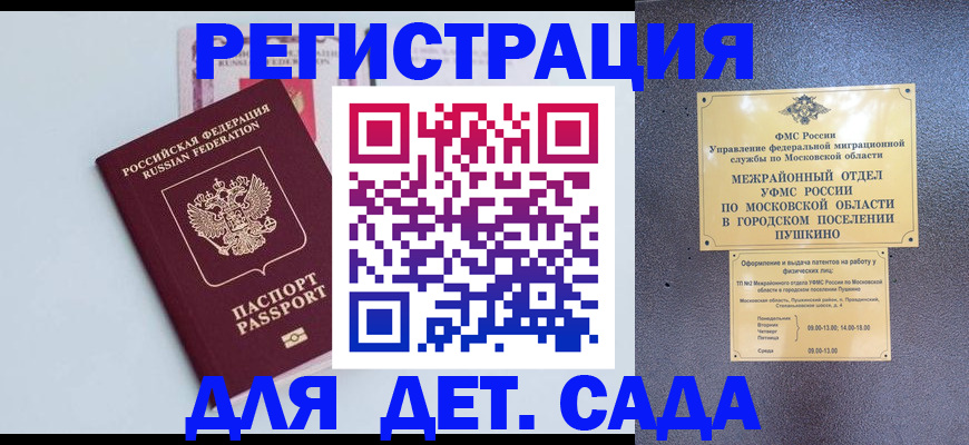 прописка иностранных граждан в Ступино