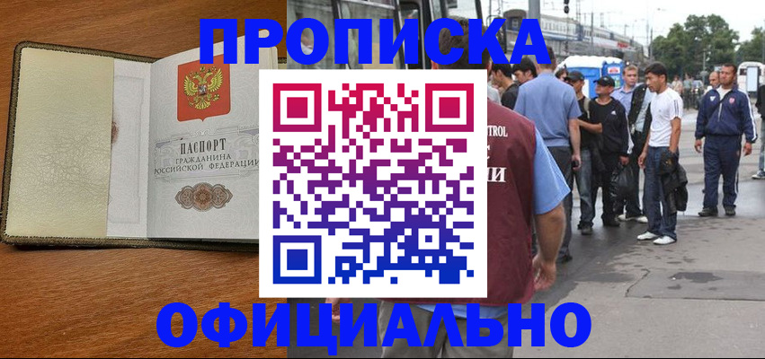 регистрация для школы в Ступино