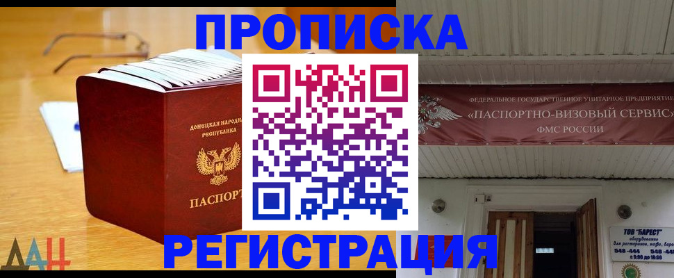 временная регистрация адрес в Ступино
