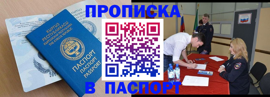 временная регистрация для всех в Ступино